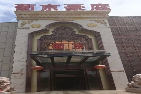 朔州葡京豪庭KTV消费价格