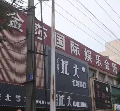 朔州金莎国际KTV消费价格点评
